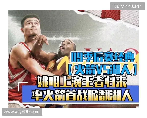 浓眉领衔湖人对决火箭精彩集锦回顾与分析